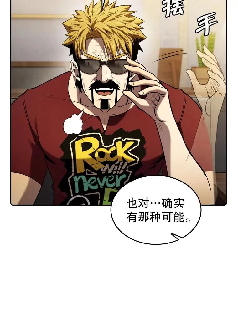 116.圣座之争79