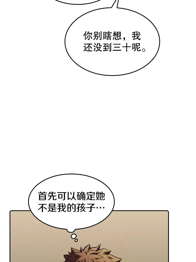 87.交流战77