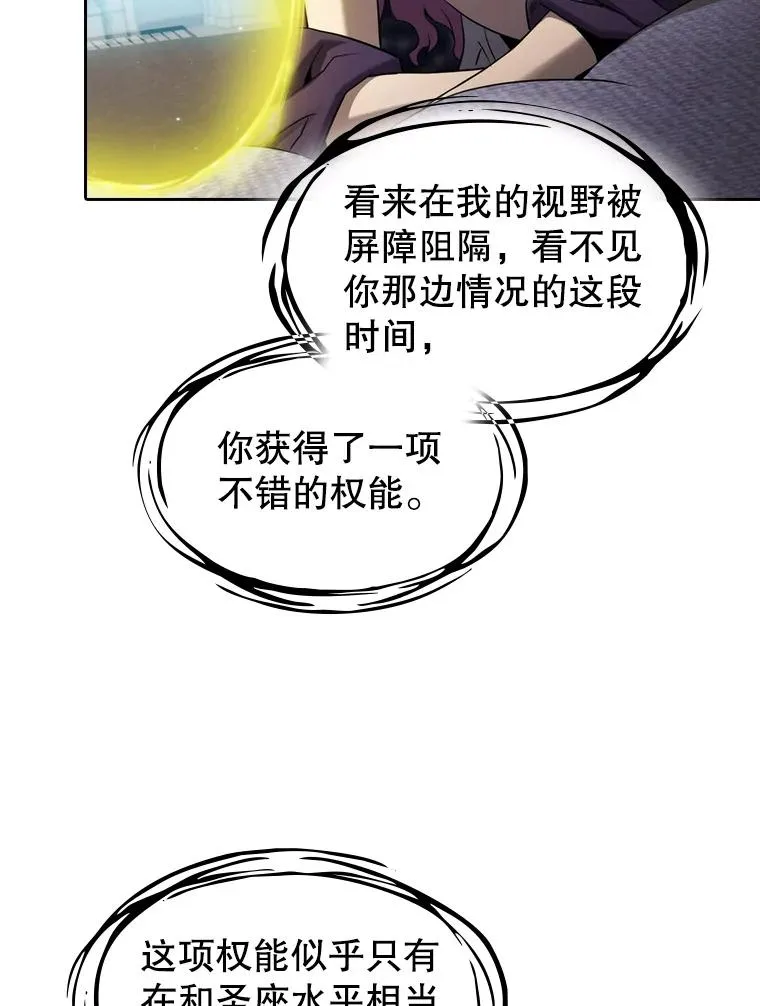 124.意外获得的支配权73