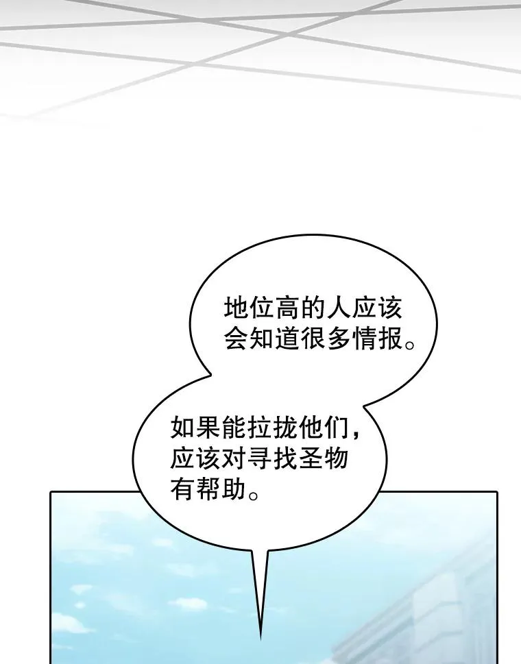 153.爱德华伯爵15