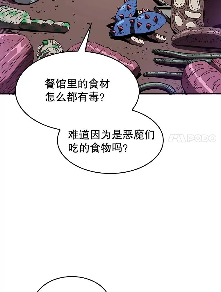 9.恶魔客栈59