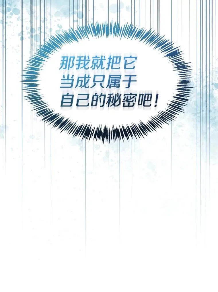 124.意外获得的支配权118