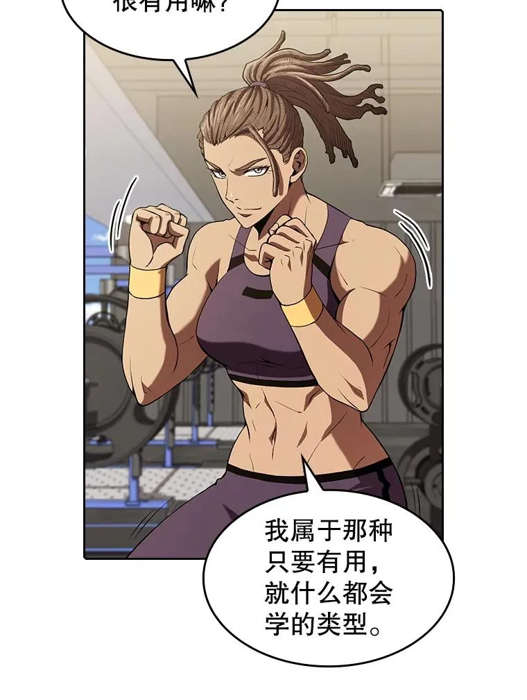 46.初入战队18