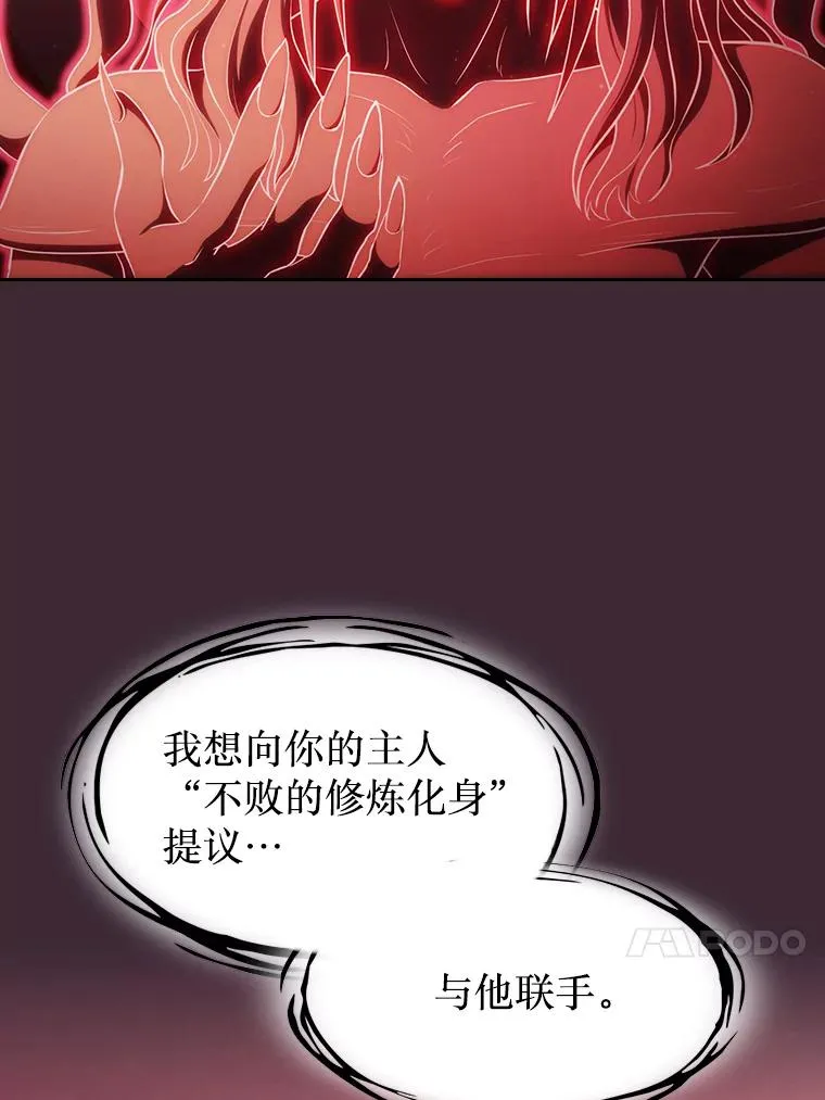 136.败将的提议95