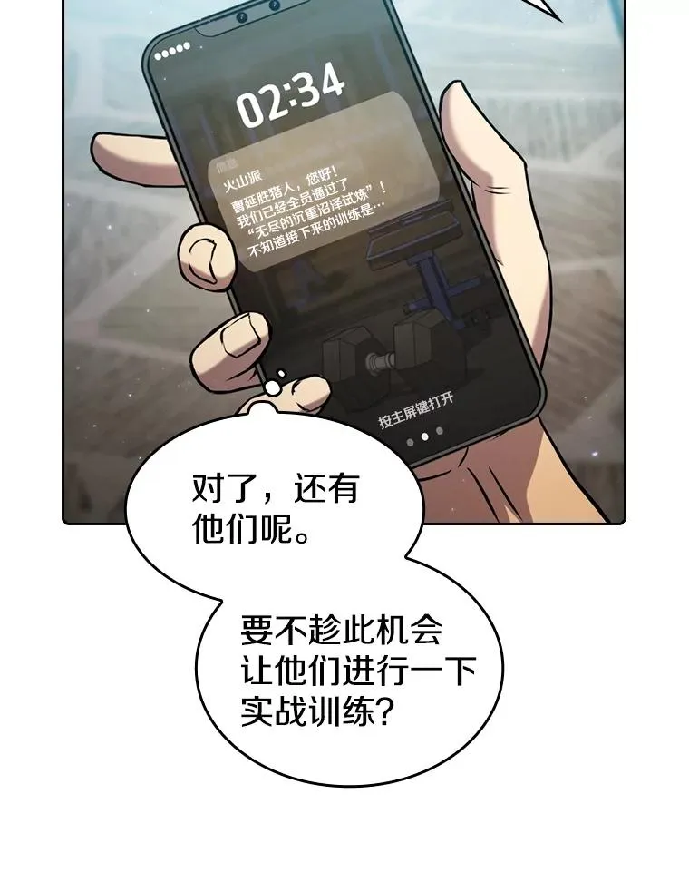 75.拯救研究员19
