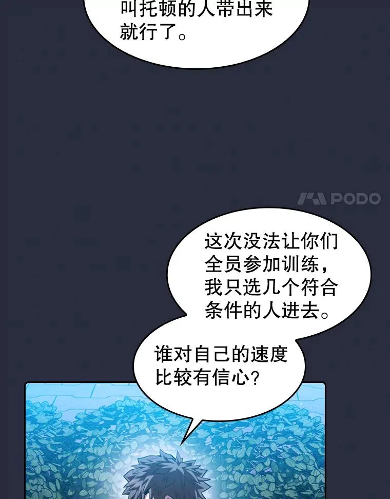 75.拯救研究员27