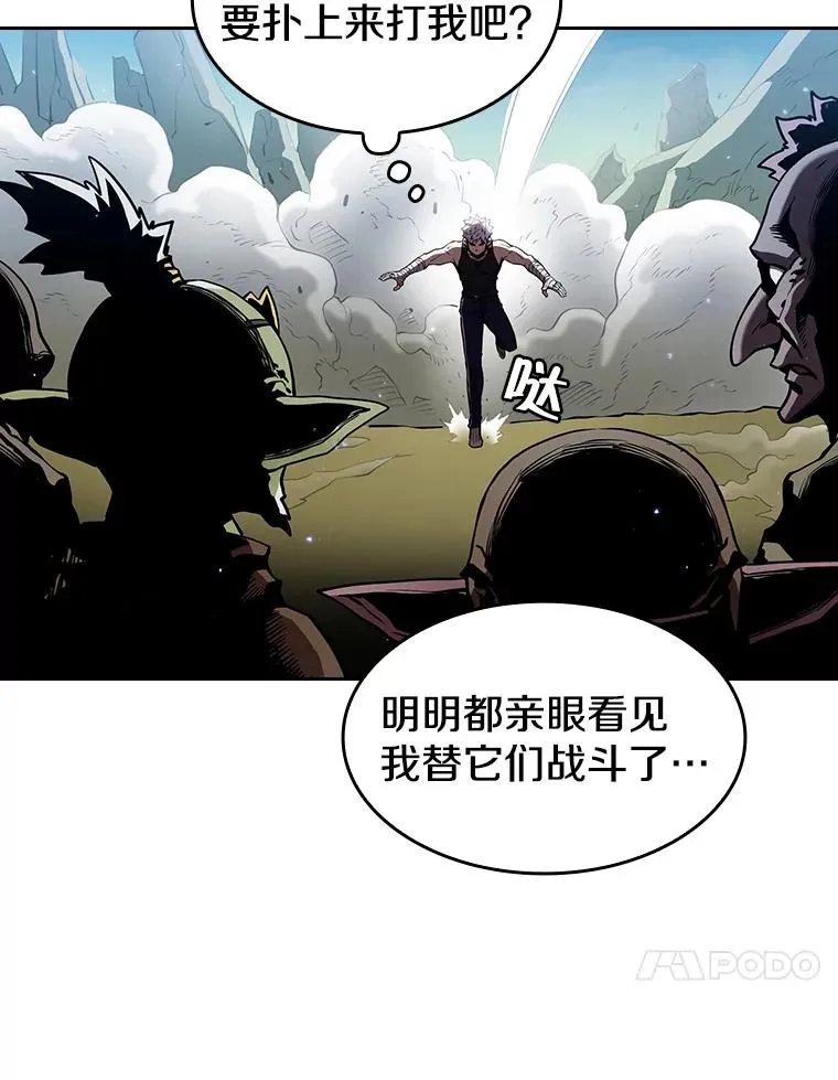 28.哥布林65