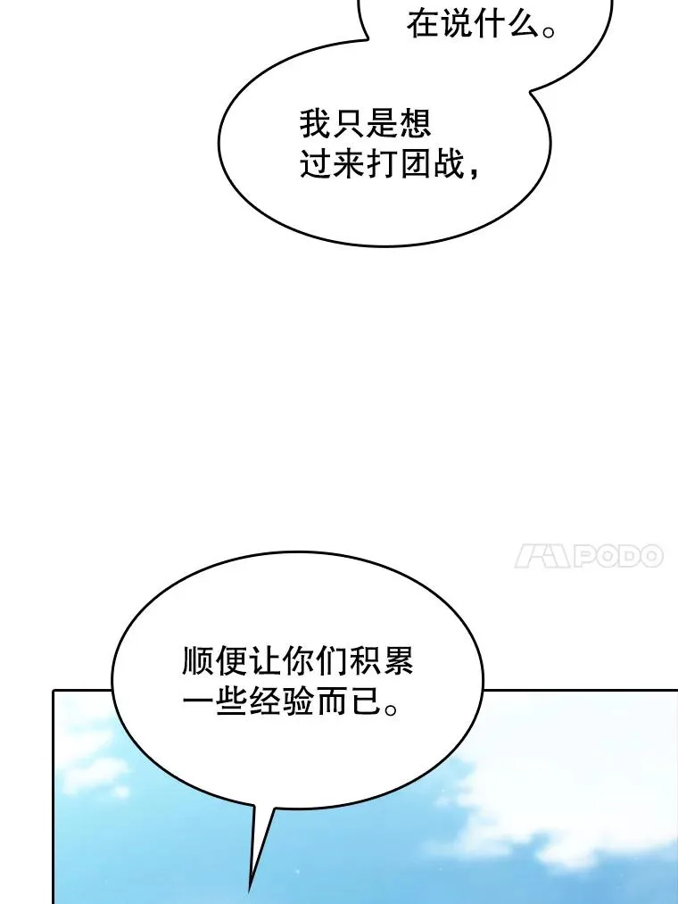 134.怪兽波动26