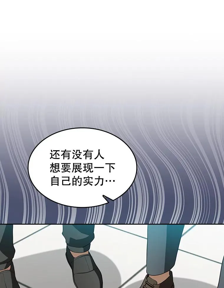 148.突然的比赛38
