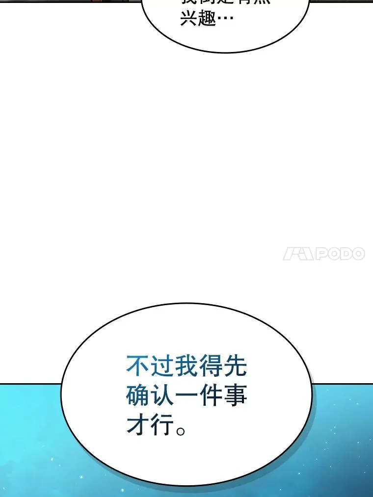 116.圣座之争83