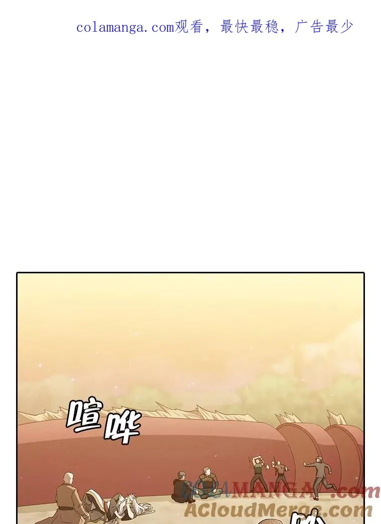 143.被袭击的领域0