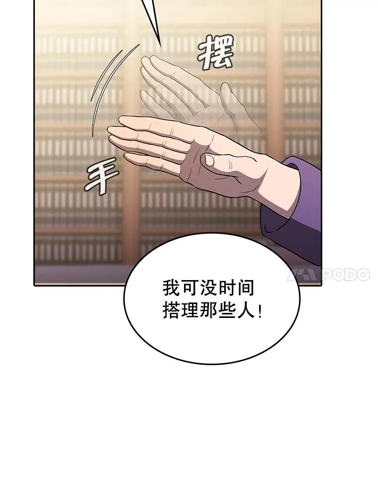 153.爱德华伯爵46