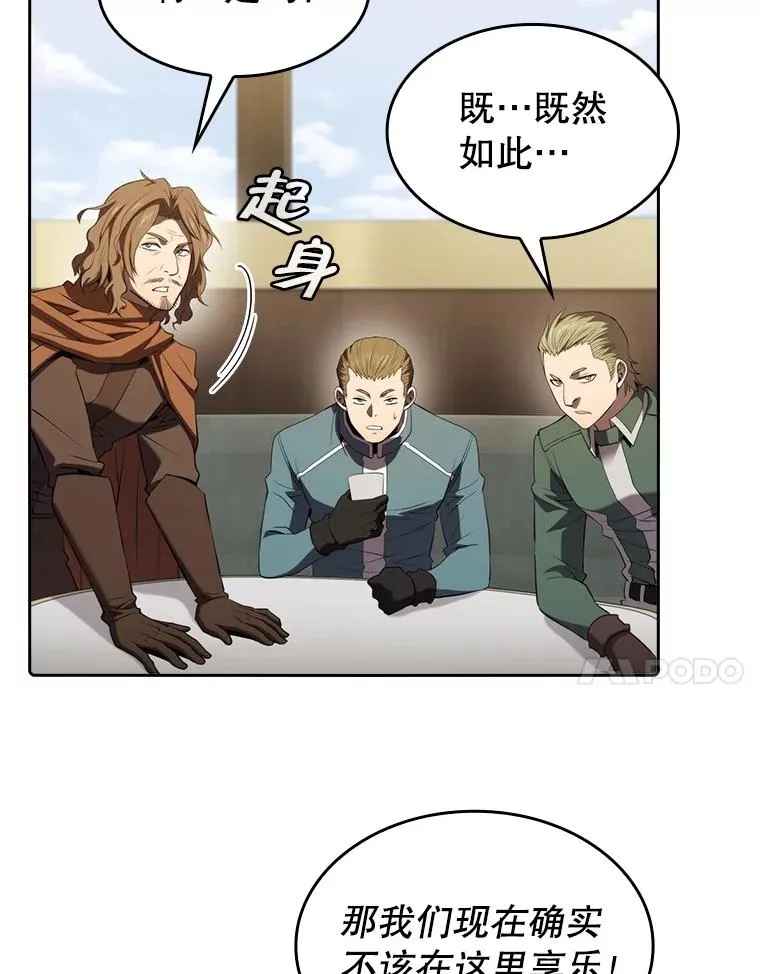 118.营救F国总统27