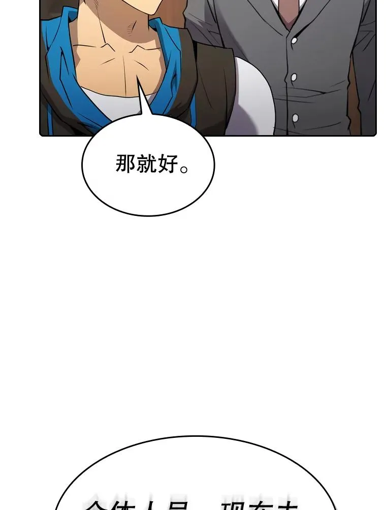 111.占领大要塞101