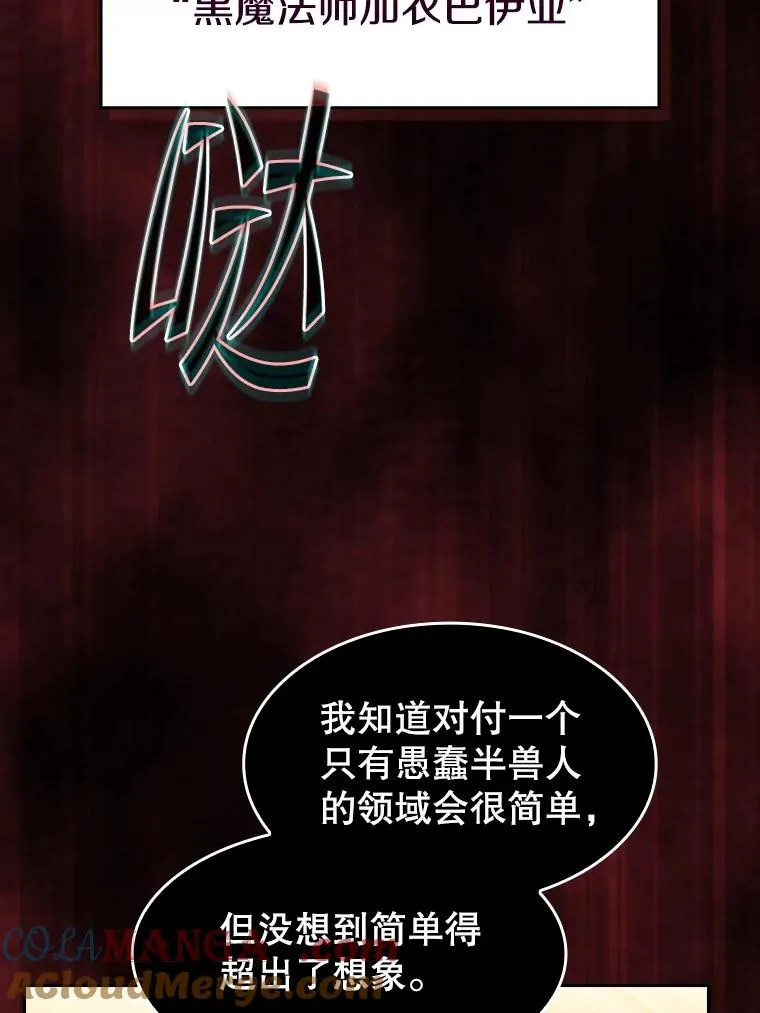 143.被袭击的领域92