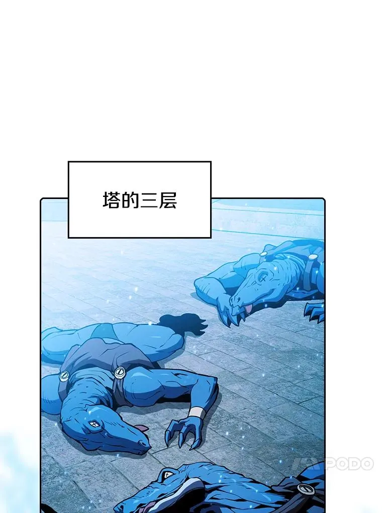 66.无尽之塔地下城79