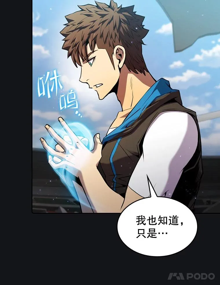 96.暴走的道格拉斯（2）14