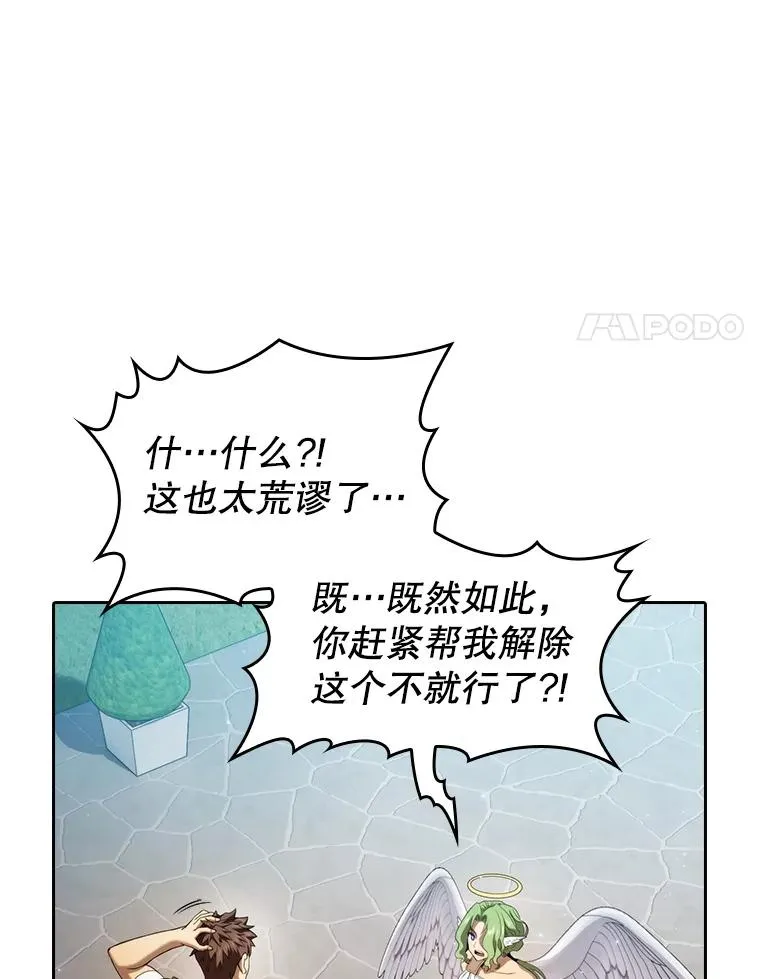 124.意外获得的支配权90