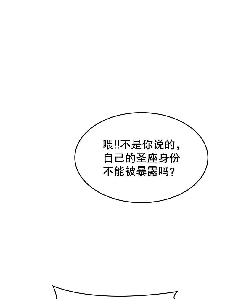 41.圣座的计划46