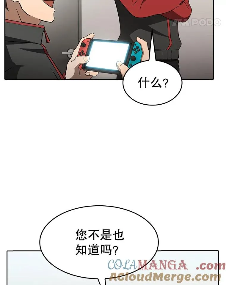 148.突然的比赛84