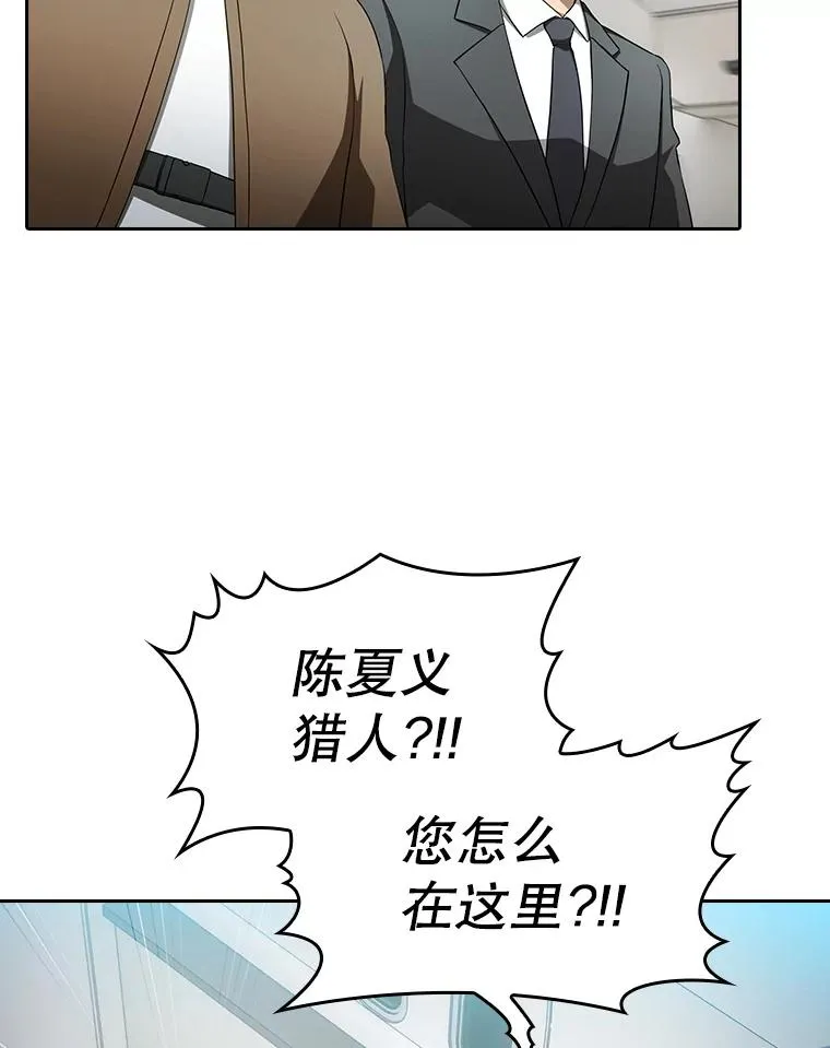 145.消失的陈夏义77