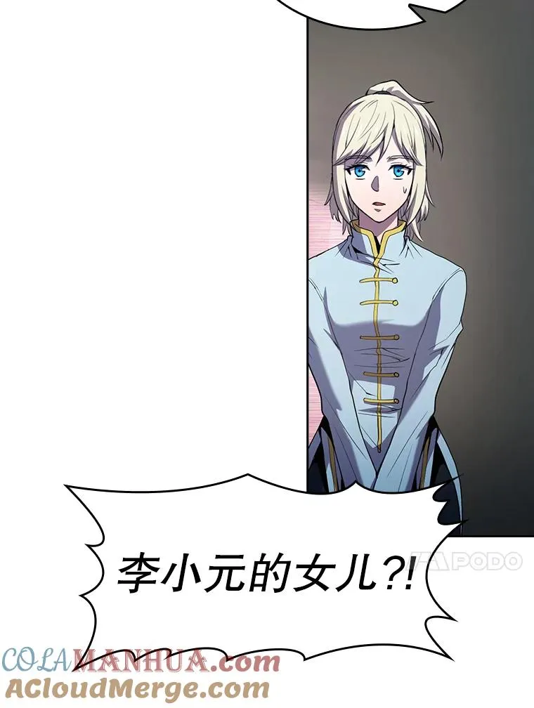 64.教授武功52
