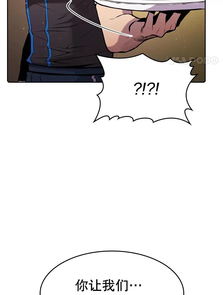 90.危机解除79