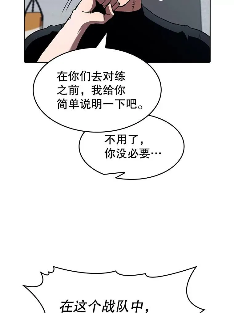 46.初入战队34