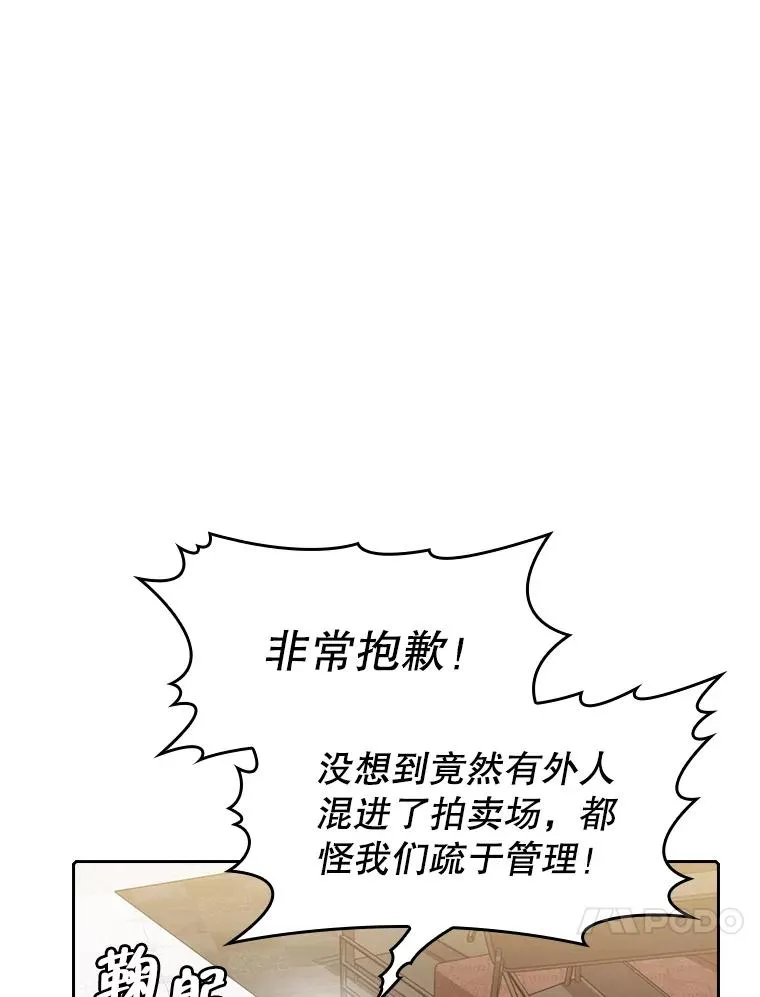 53.圣座的报复109