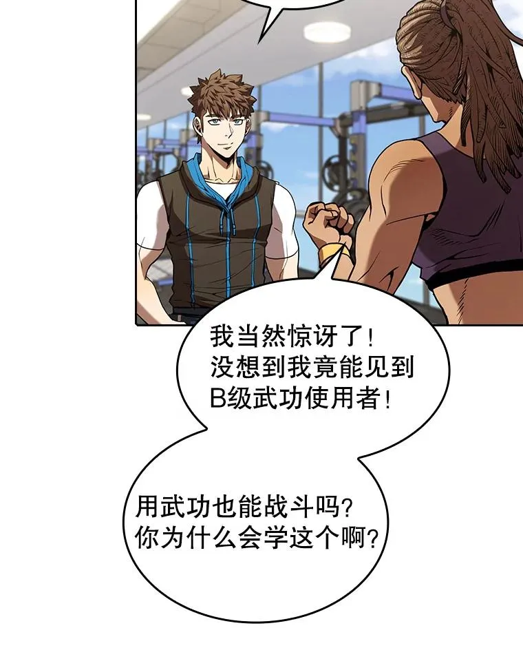 46.初入战队15