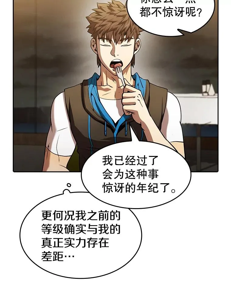 57.接受挑战（1）85