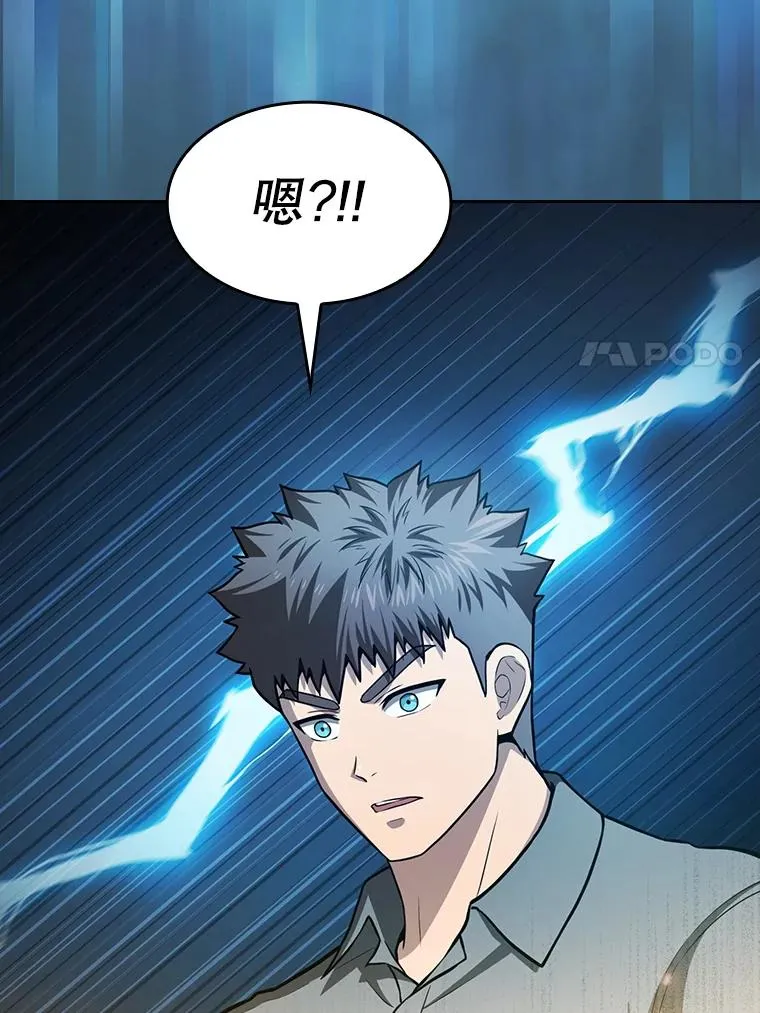 157.S级地下城102