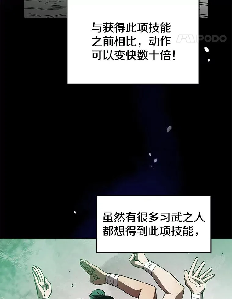 9.恶魔客栈89