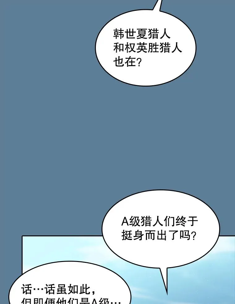 135.与鬼宿山作战49