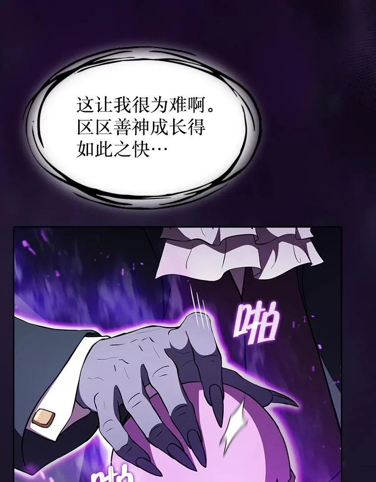 142.勇斗烛龙（2）118