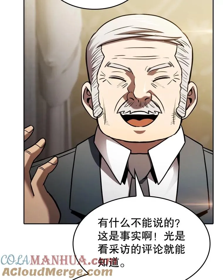 125.科尔·蒙当的答谢48