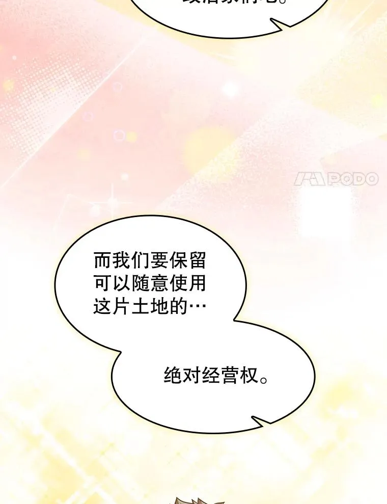 157.S级地下城89