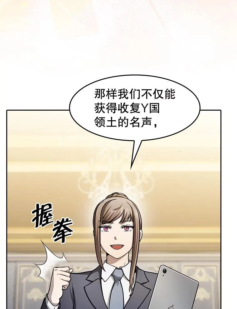 157.S级地下城91