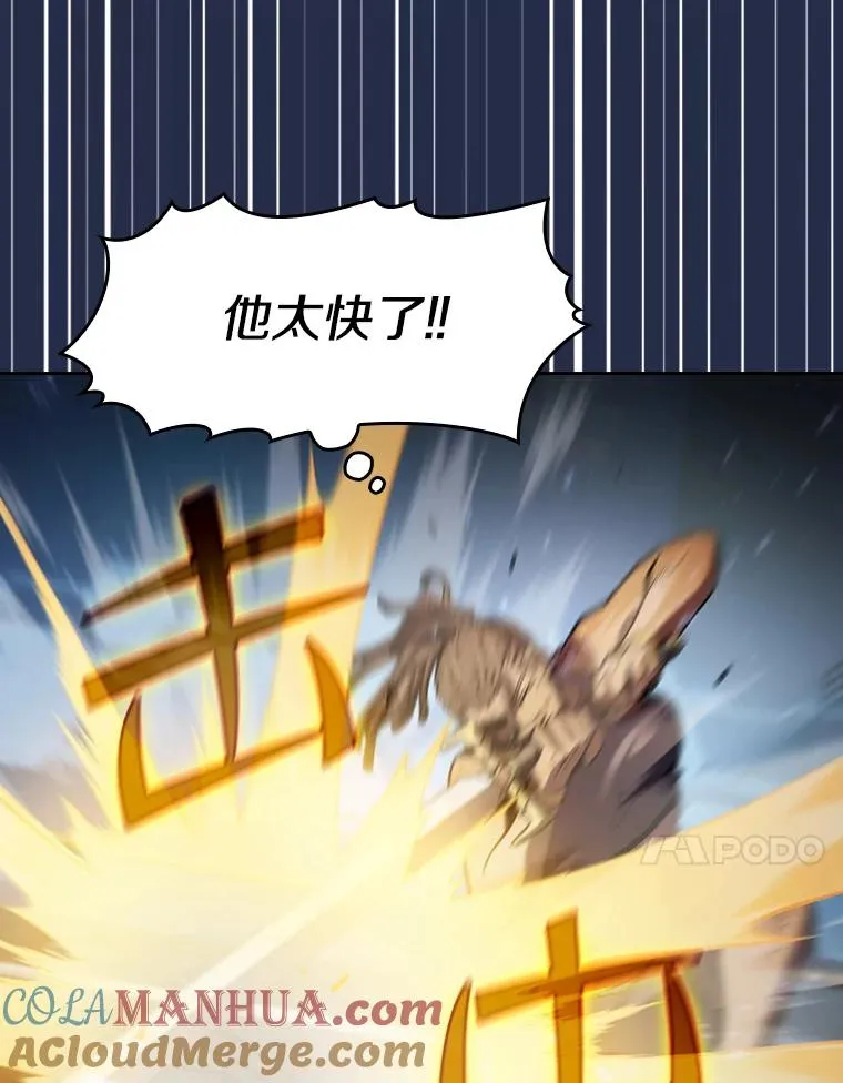 82.奇岩魔像92