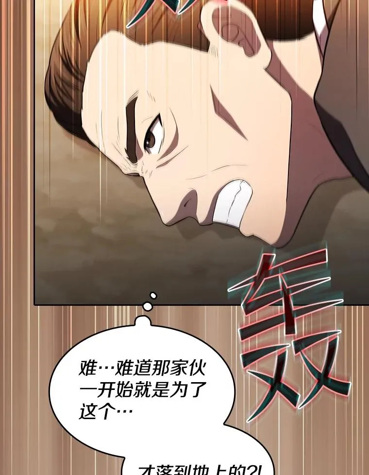 142.勇斗烛龙（2）46