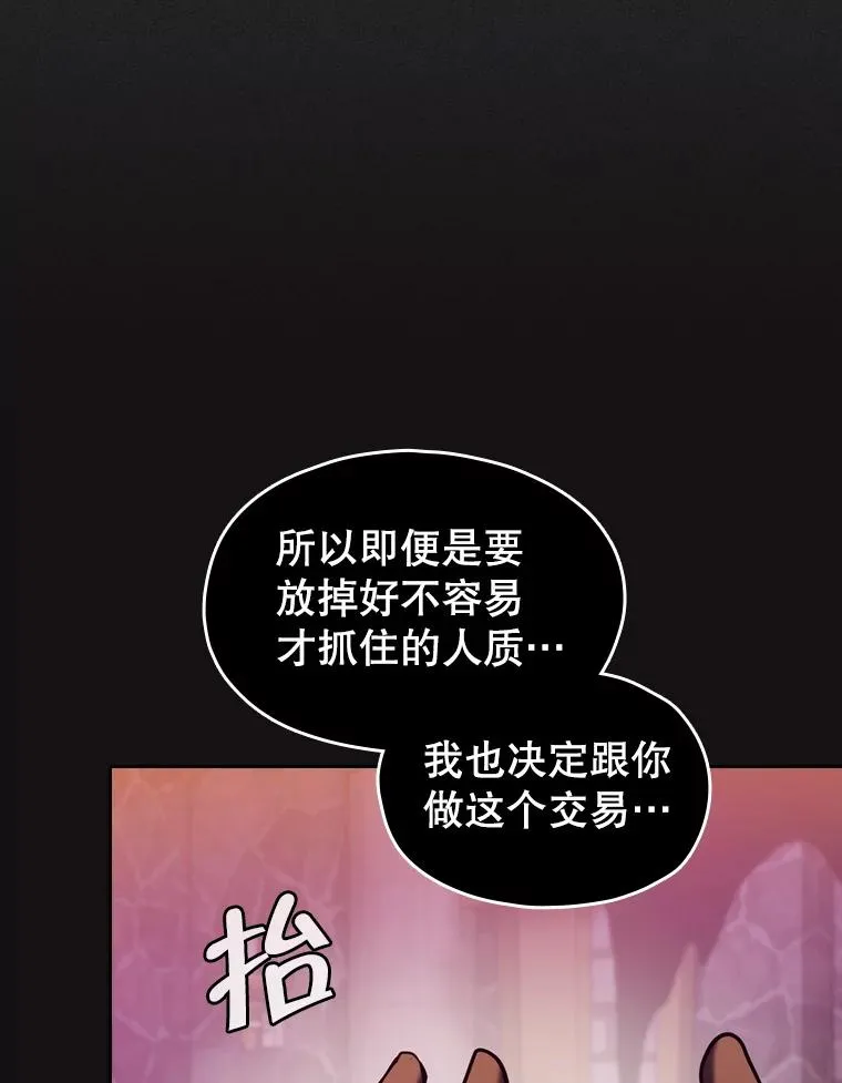 122.“自投罗网”54