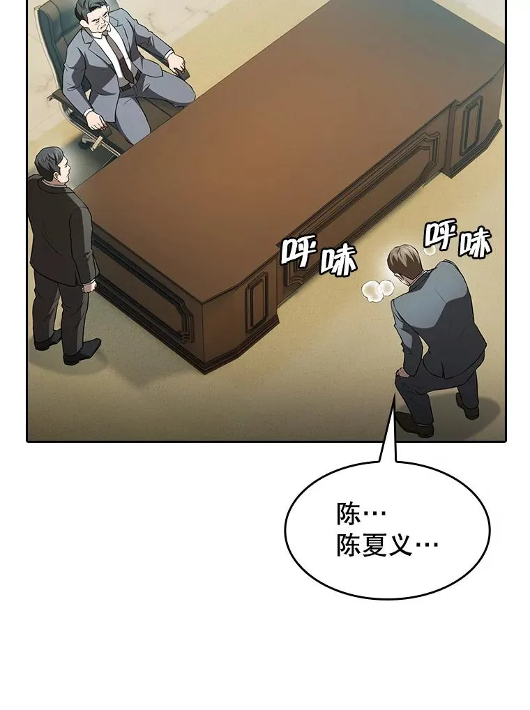 145.消失的陈夏义98