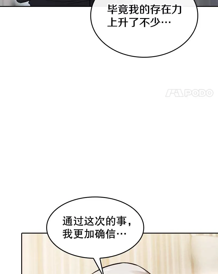 125.科尔·蒙当的答谢51