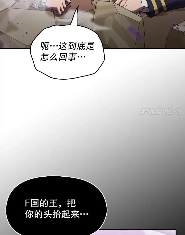 118.营救F国总统13