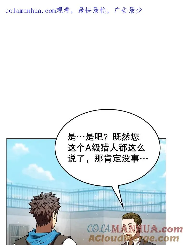 125.科尔·蒙当的答谢0