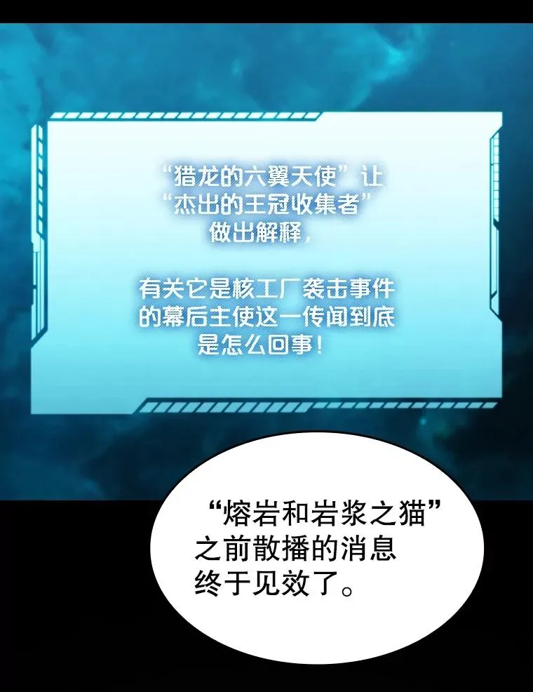 116.圣座之争101