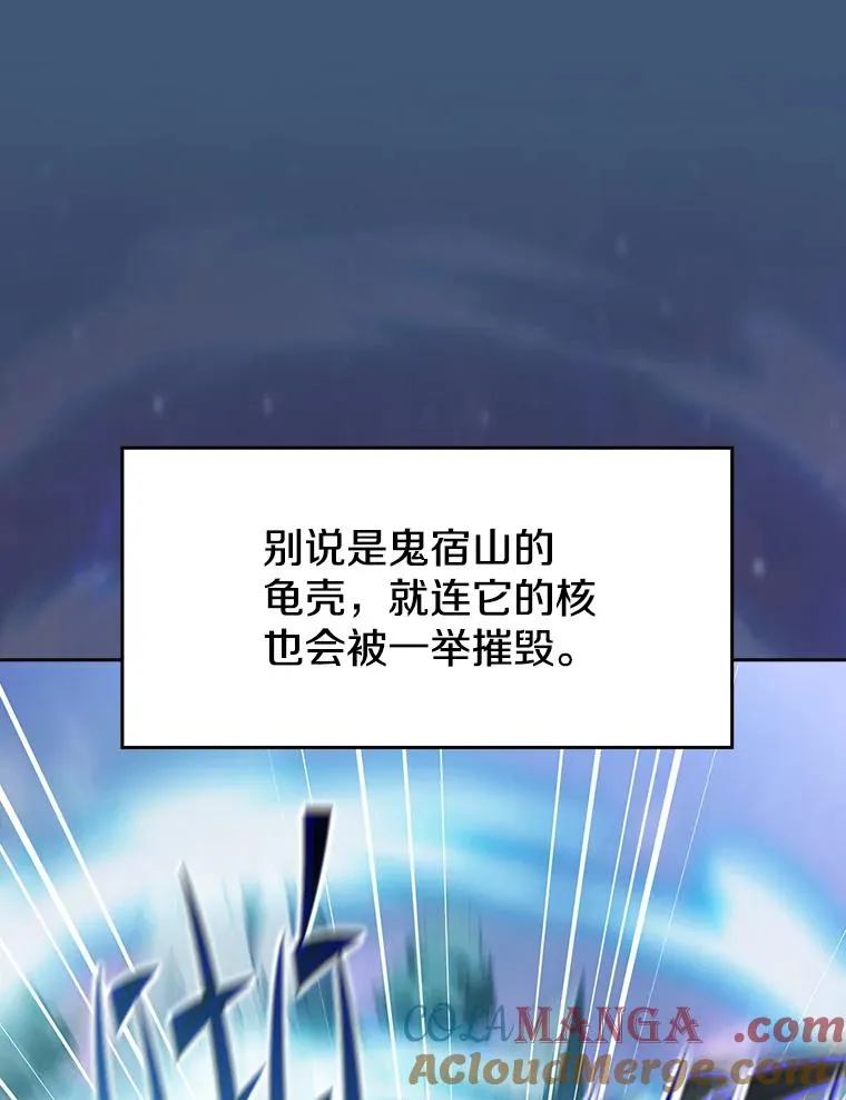 135.与鬼宿山作战84