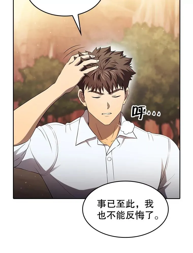 141.勇斗烛龙42