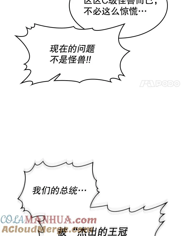 118.营救F国总统24