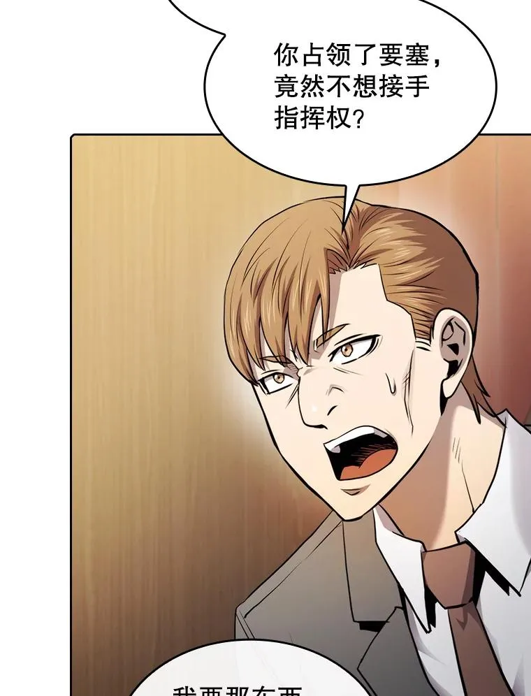 111.占领大要塞90